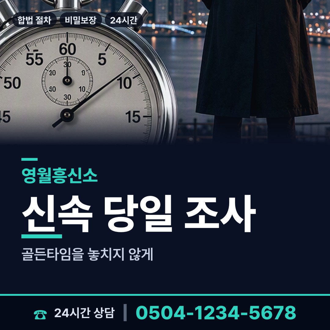 영월 남면 이혼소송준비 상담 안내