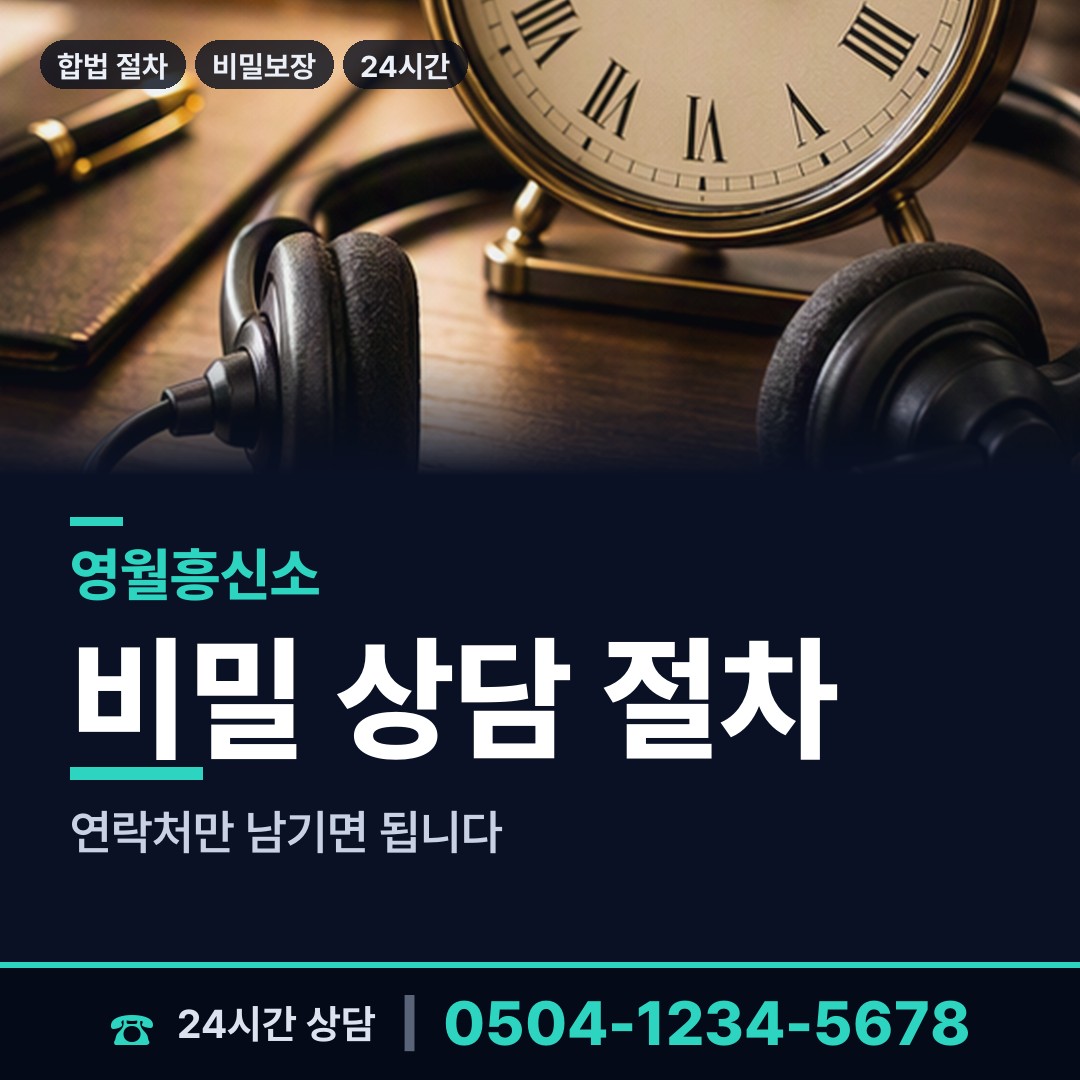 영월 북면 사설탐정 상담 안내