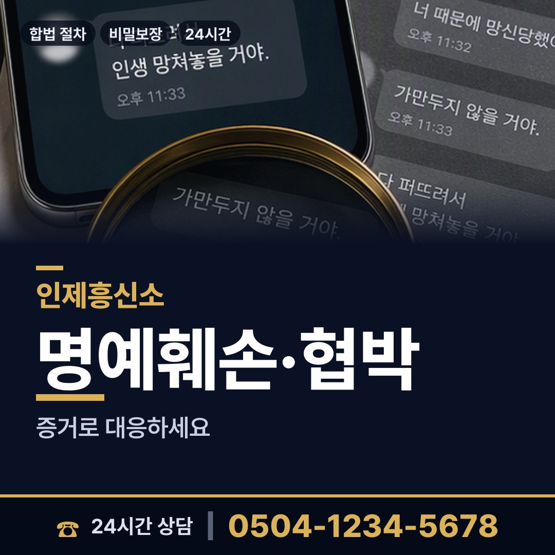 인제 서화면 탐정 상담 안내