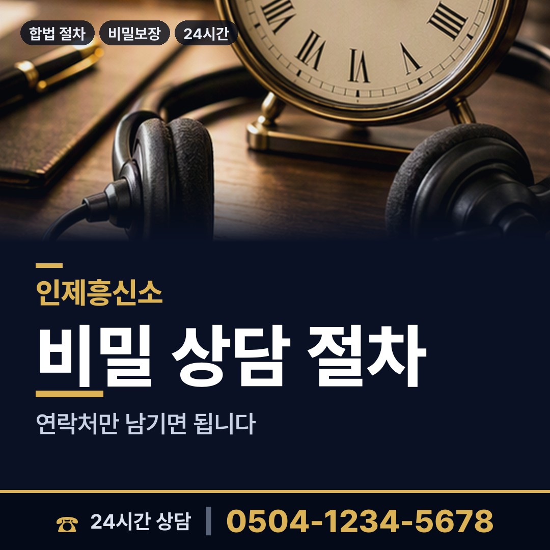 인제 서화면 탐정고용 상담 안내