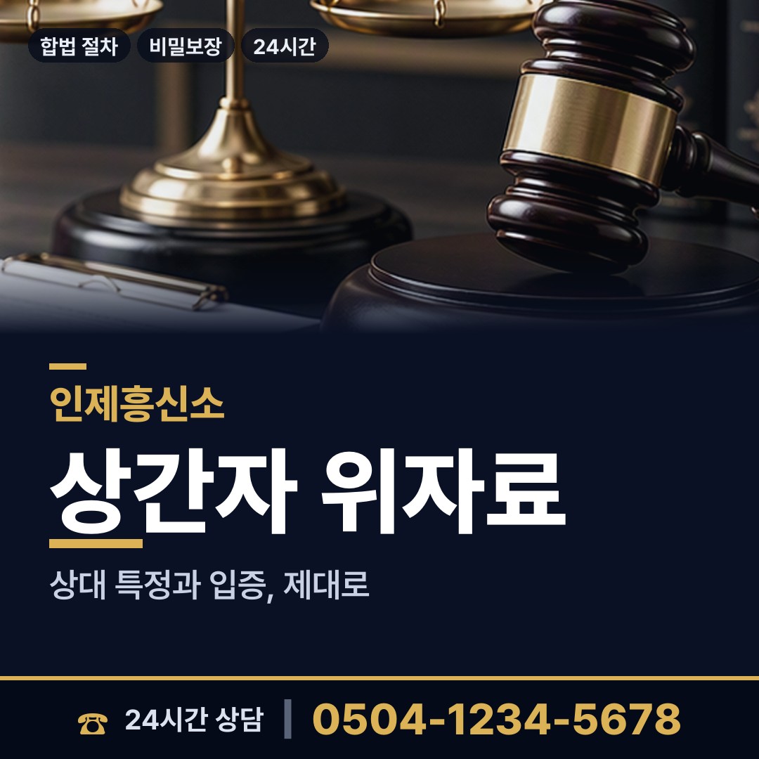 인제 인제읍 채무자소재파악 상담 안내