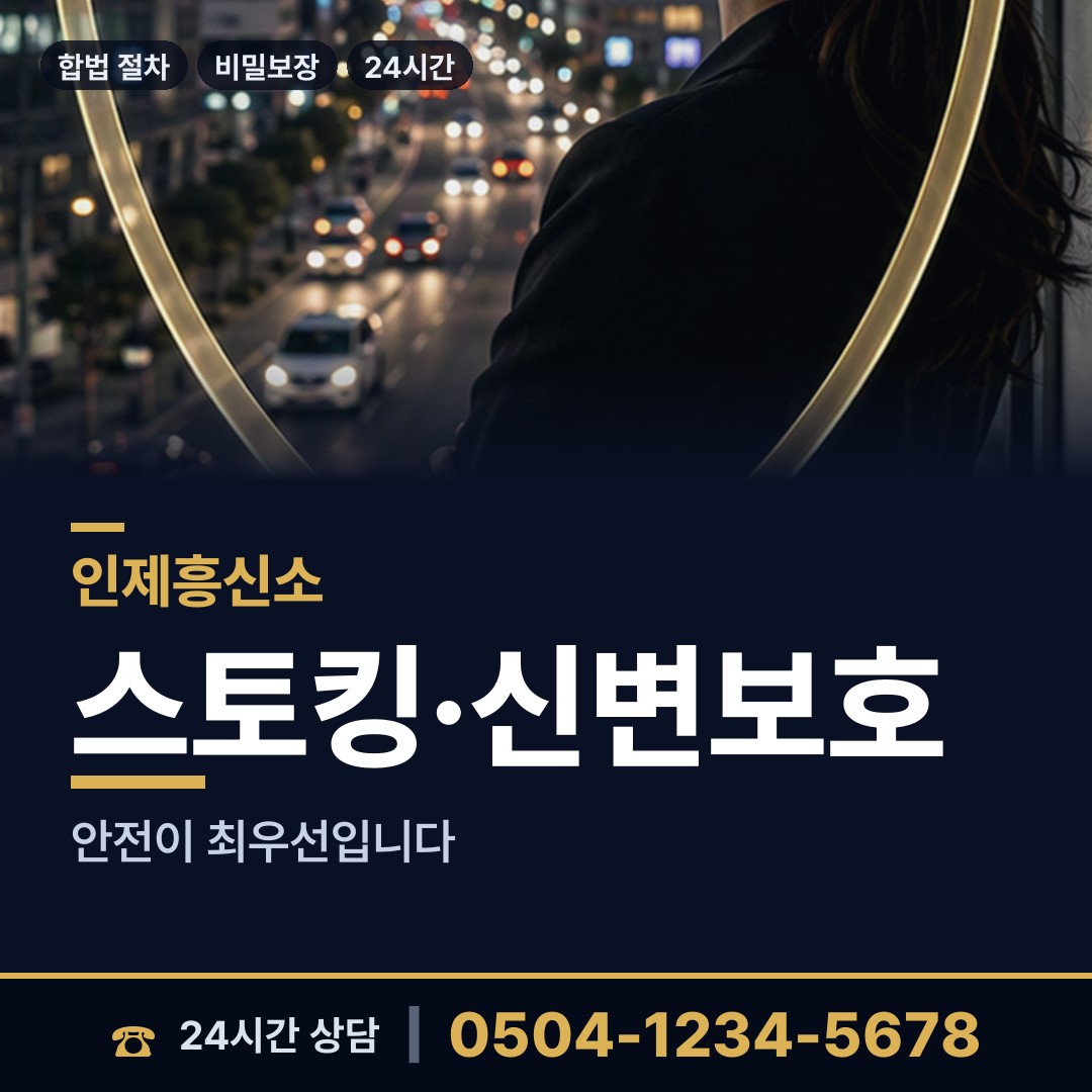 인제 인제읍 임직원비위 상담 안내