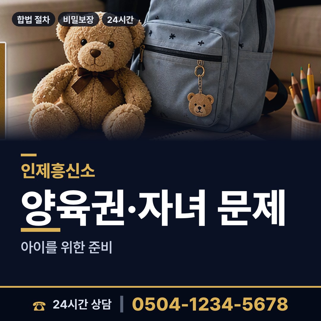 인제 서화면 보증금사기 상담 안내